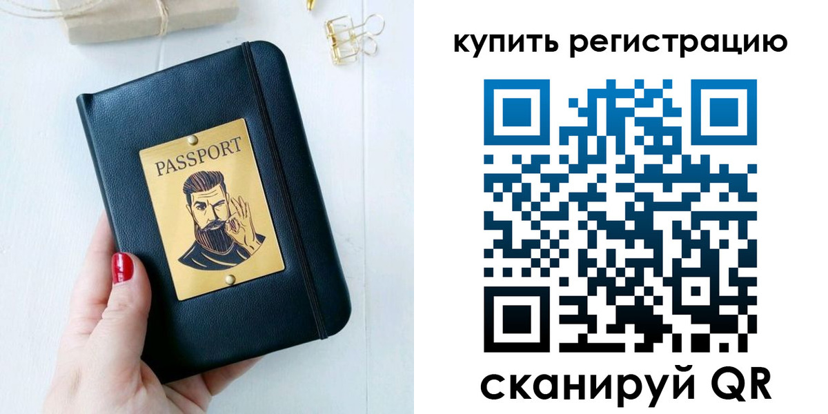 временная регистрация поиск в Ясном
