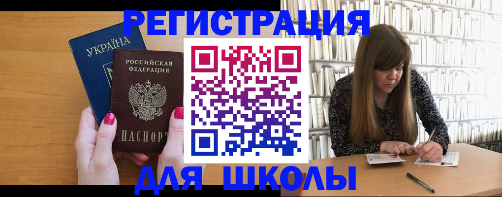 где прописаться в Ясном