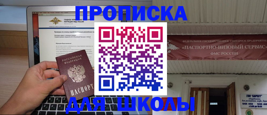 временная регистрация поиск в Ясном