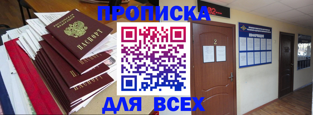 временная регистрация поиск в Ясном
